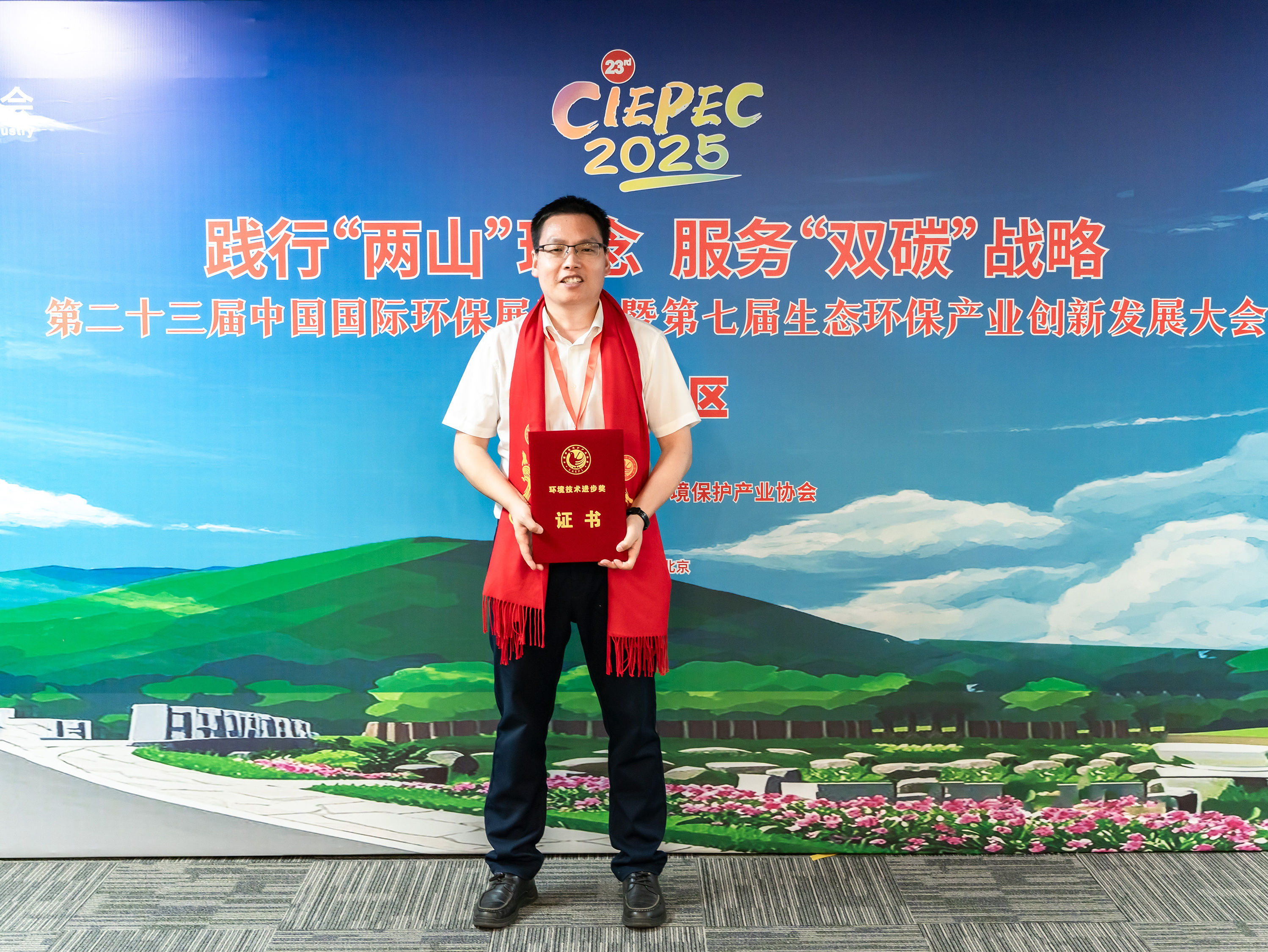 荣耀时刻！J9集团国际站娱乐环保斩获中环协2024年度环境技术进步奖二等奖！